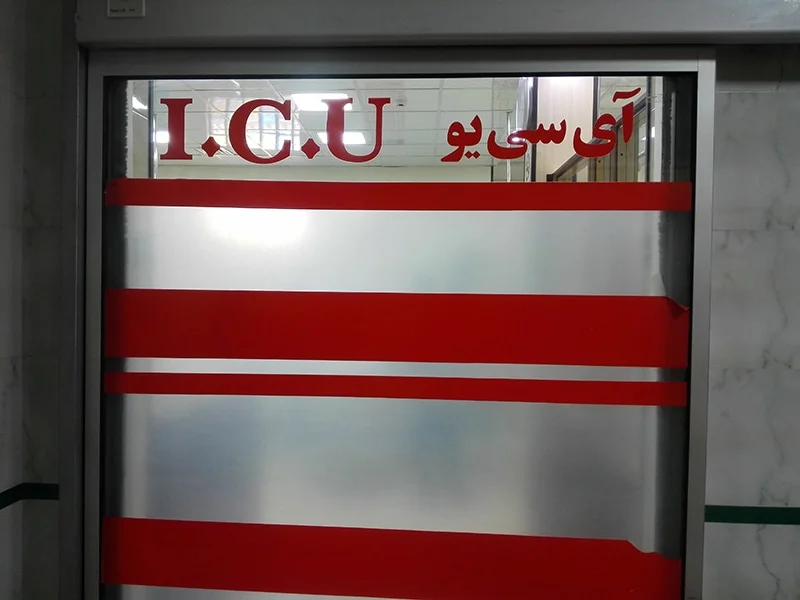 ICU