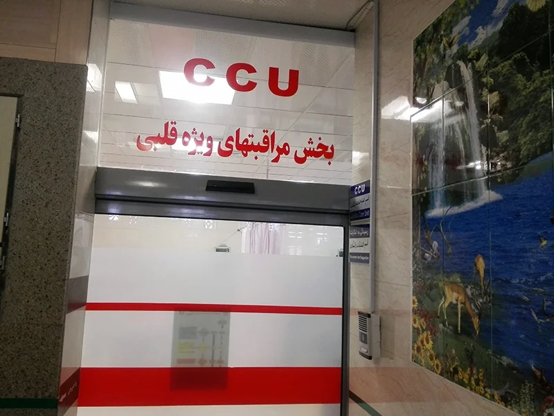 CCU