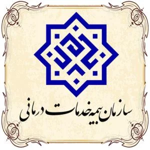 بیمه خدمات درمانی